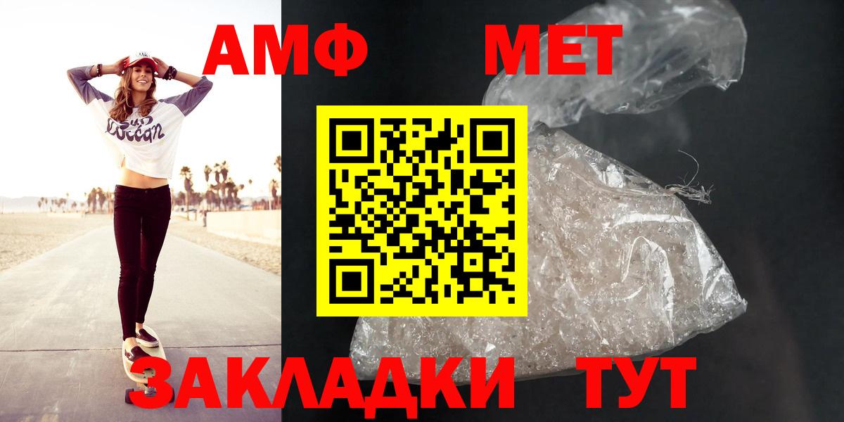 Амфетамин 97% Каменск-Уральский