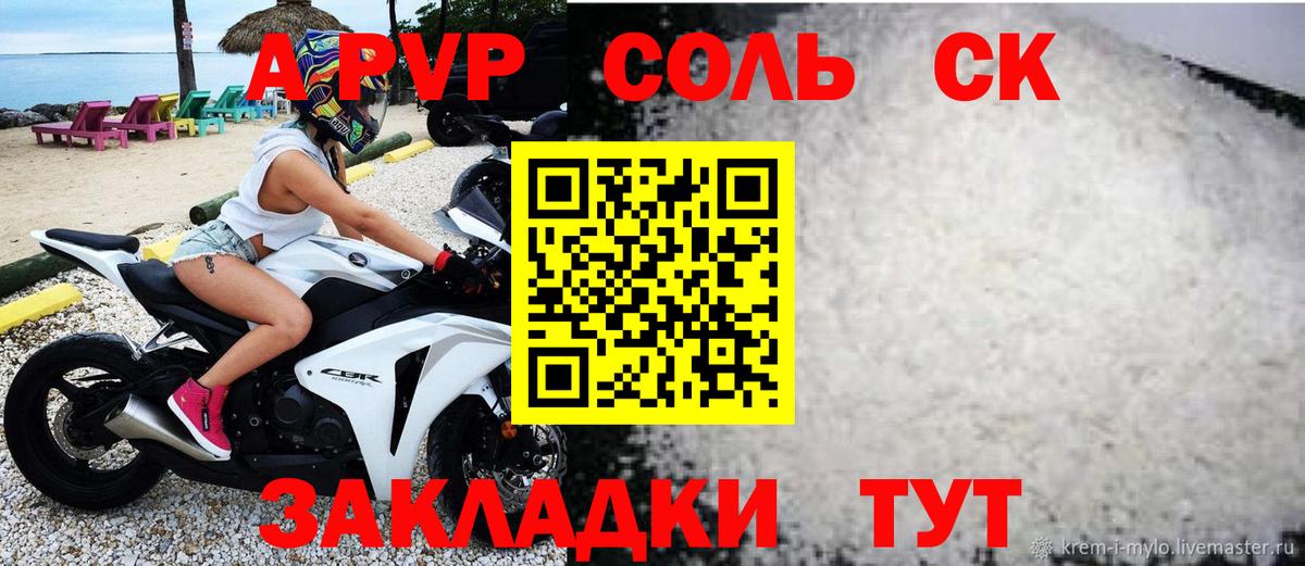 A PVP Crystall  Alfa_PVP мука  Вход с VPN  Каменск-Уральский  Alpha PVP  Alpha-PVP Crystall 