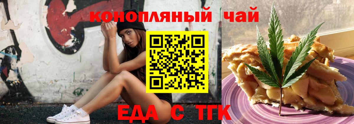 Canna-Cookies марихуана  Вход с VPN  Каменск-Уральский 
