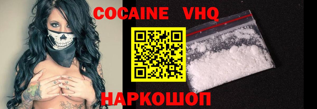 Cocaine 97% Каменск-Уральский
