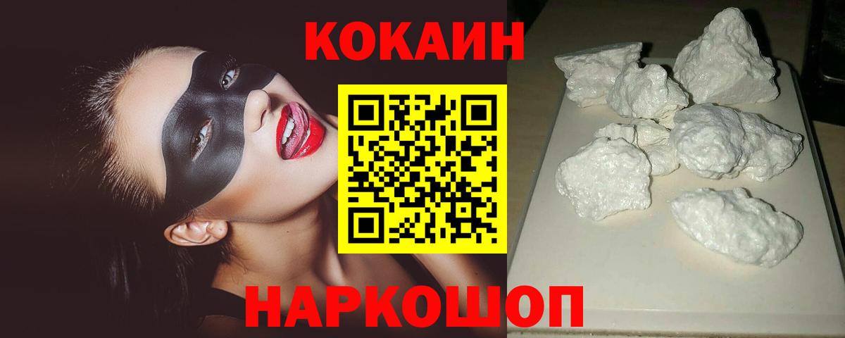 Каменск-Уральский  КОКАИН 98%  КОКАИН  КОКАИН Fish Scale  Вход с VPN 