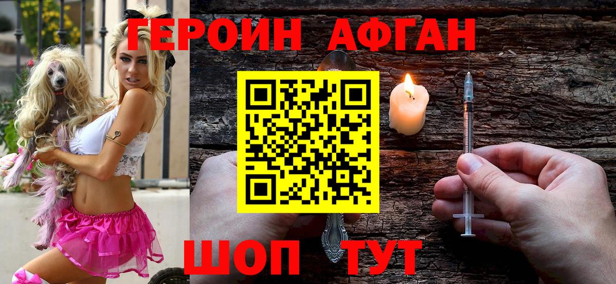 ГЕРОИН VHQ  Вход с VPN  Каменск-Уральский 