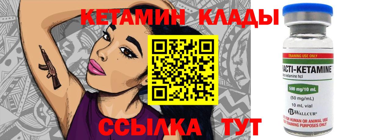 Кетамин ketamine Каменск-Уральский
