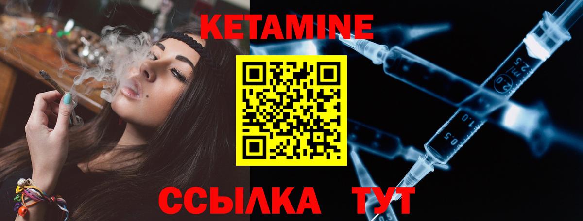 Кетамин VHQ  Вход с VPN  КЕТАМИН ketamine  Каменск-Уральский 