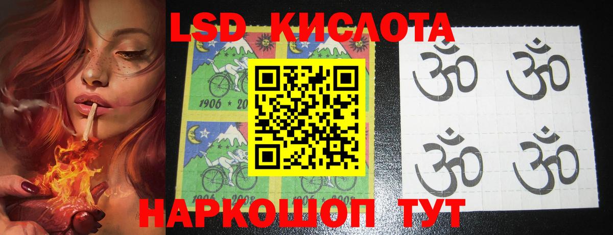 LSD-25 экстази кислота Каменск-Уральский