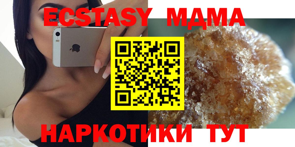 Каменск-Уральский  MDMA  Вход с VPN  MDMA Molly 