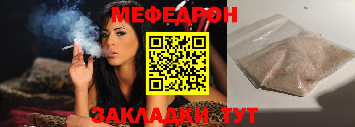 kraken   МЯУ-МЯУ mephedrone  Вход с VPN  Каменск-Уральский 