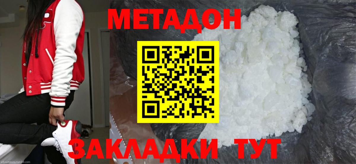 Метадон мёд Каменск-Уральский