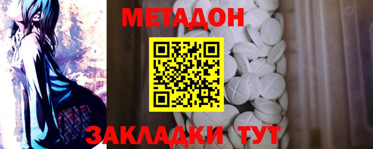 Каменск-Уральский  Метадон VHQ  Вход с VPN 