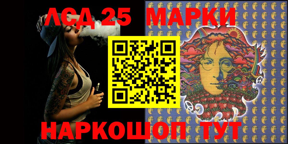 Марки 25I-NBOMe 1500мкг Каменск-Уральский