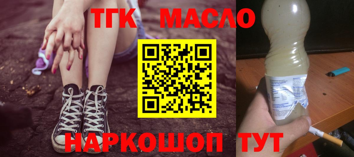 Дистиллят ТГК вейп с тгк Каменск-Уральский